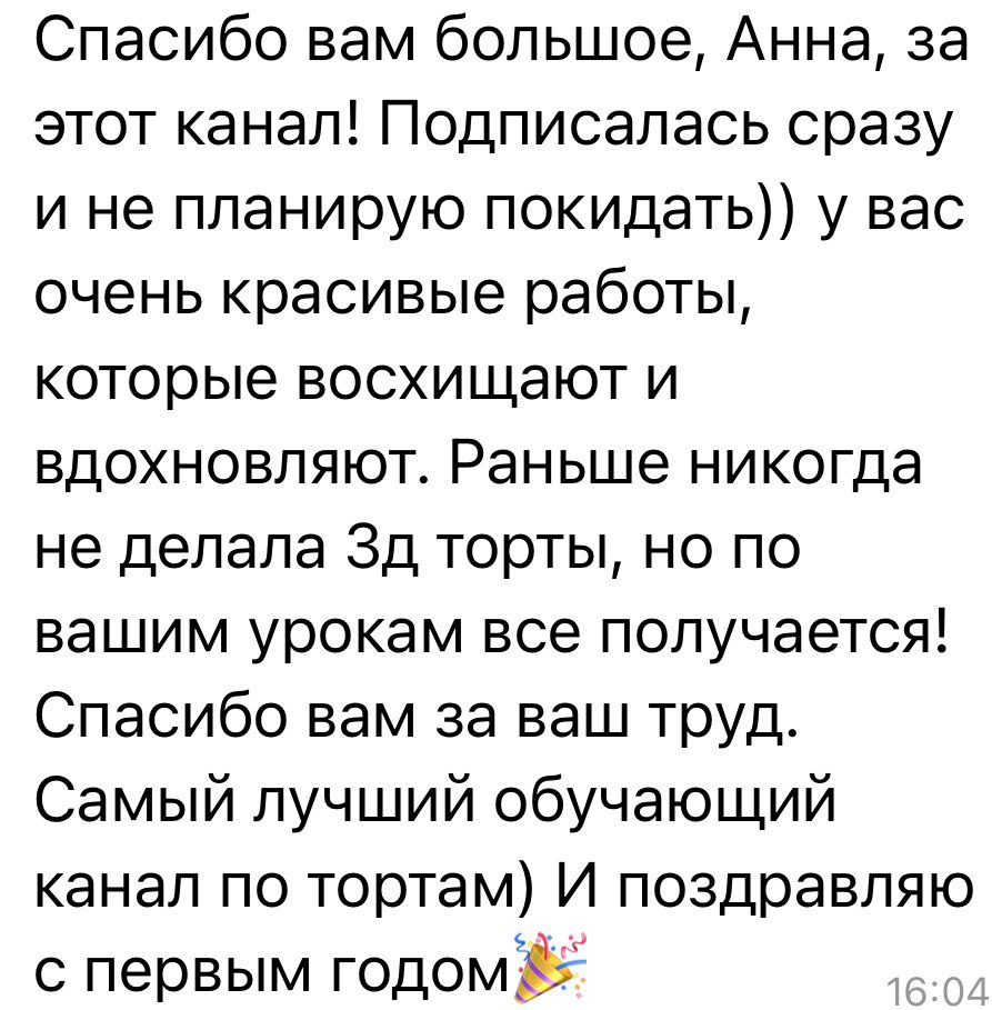 Отзыв ученицы