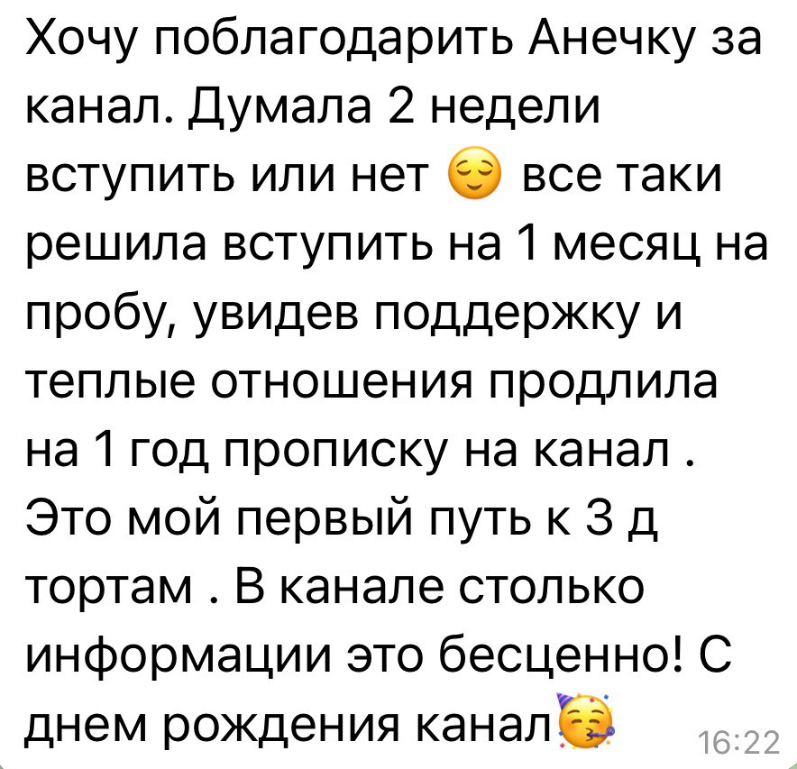 Отзыв ученицы